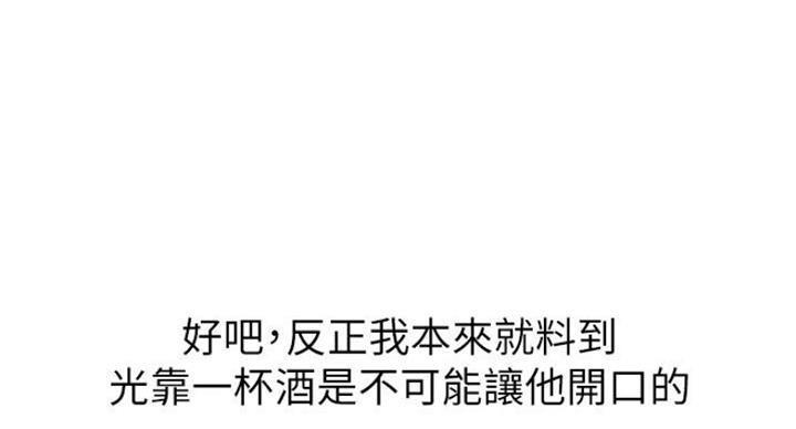 《大西洋法务所》第189话 第61页