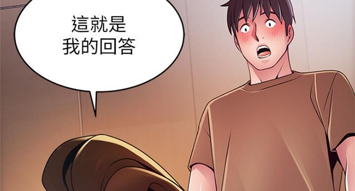 《大西洋法务所》第189话 第63页