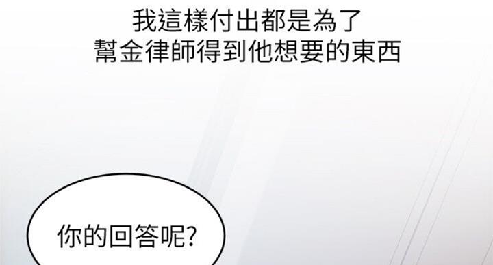 《大西洋法务所》第189话 第66页