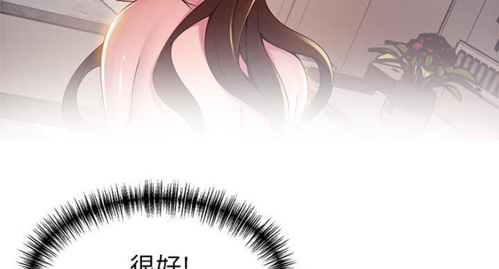 《大西洋法务所》第189话 第68页