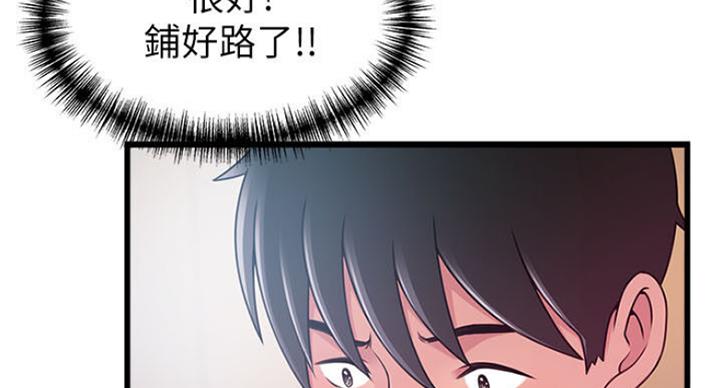 《大西洋法务所》第189话 第69页