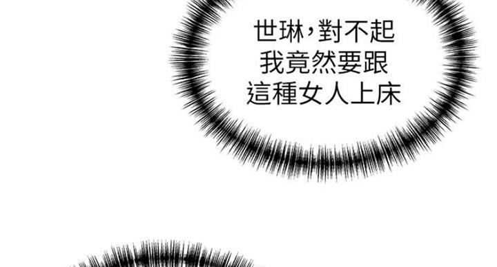 《大西洋法务所》第189话 第71页