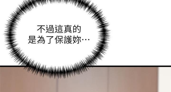 《大西洋法务所》第189话 第72页