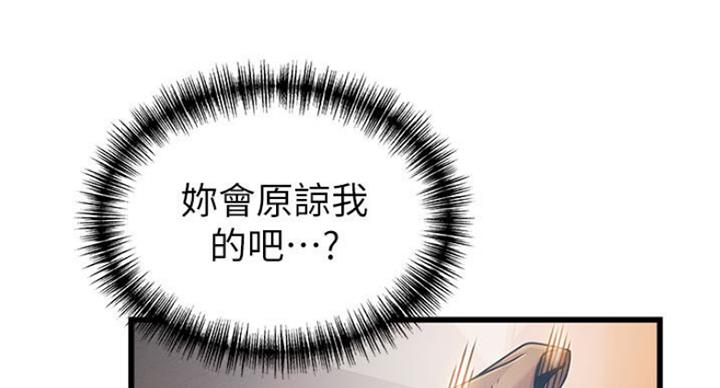《大西洋法务所》第189话 第75页