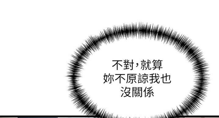 《大西洋法务所》第189话 第77页