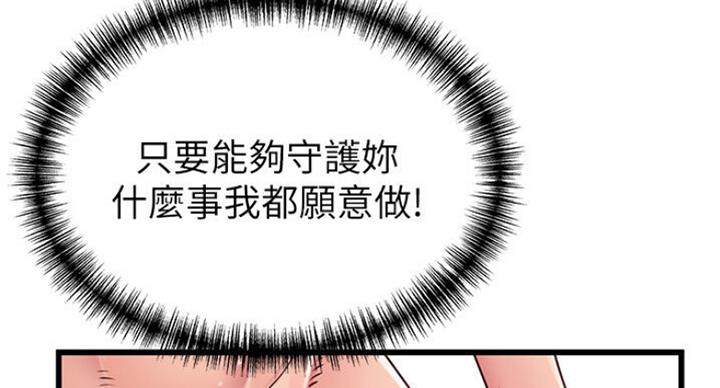 《大西洋法务所》第189话 第79页