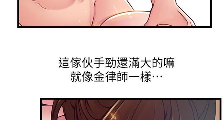 《大西洋法务所》第189话 第80页