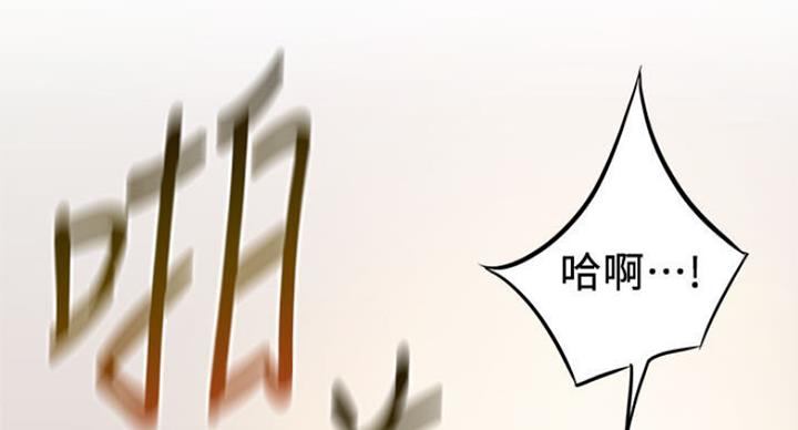《大西洋法务所》第189话 第84页