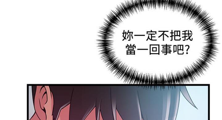 《大西洋法务所》第189话 第89页