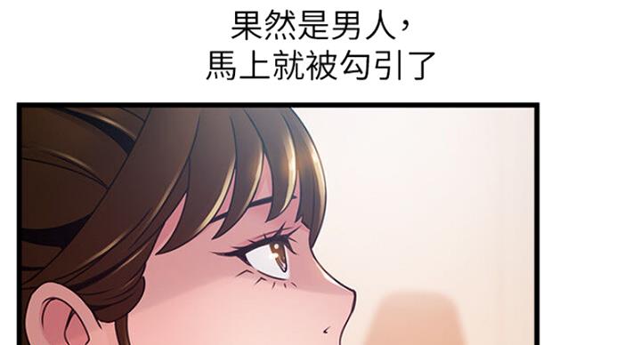 《大西洋法务所》第189话 第8页