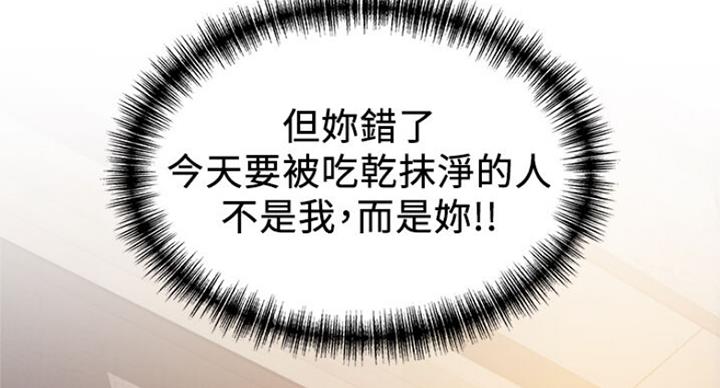 《大西洋法务所》第189话 第91页