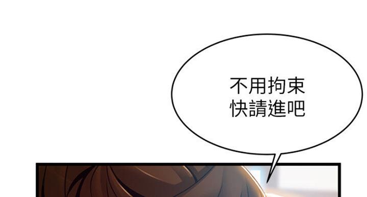 《大西洋法务所》第188话 第11页