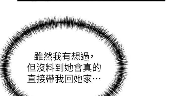 《大西洋法务所》第188话 第13页