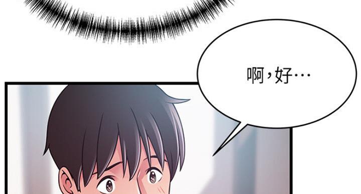 《大西洋法务所》第188话 第14页