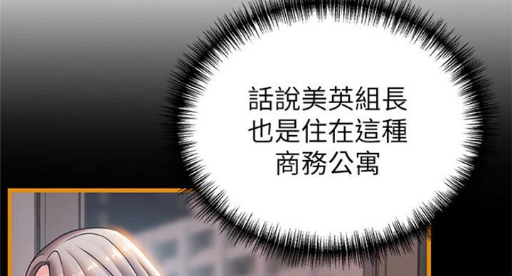 《大西洋法务所》第188话 第16页