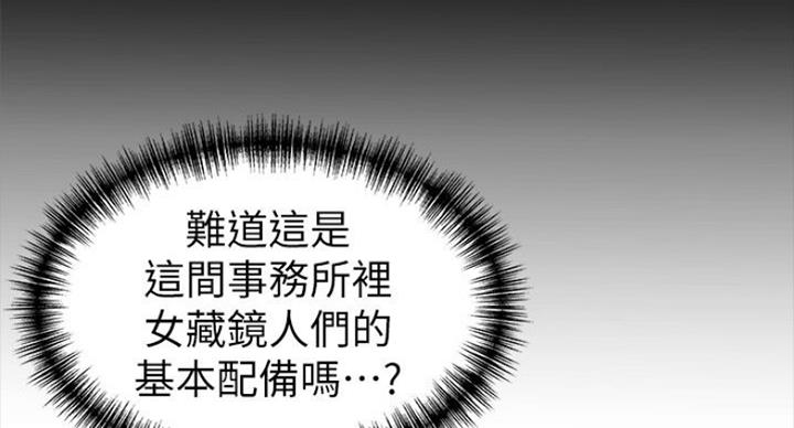 《大西洋法务所》第188话 第18页