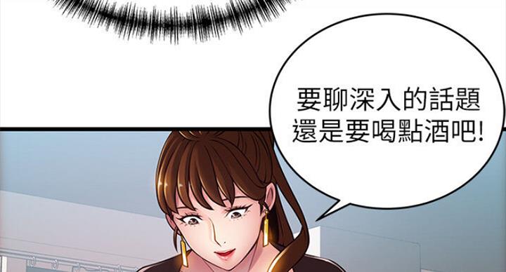 《大西洋法务所》第188话 第19页