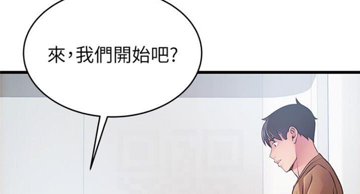 《大西洋法务所》第188话 第24页