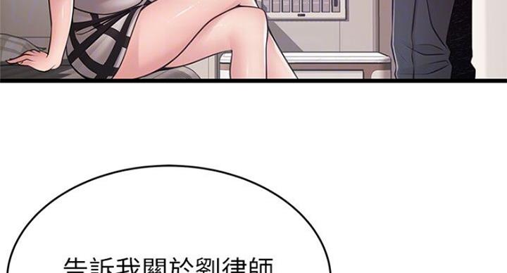 《大西洋法务所》第188话 第26页