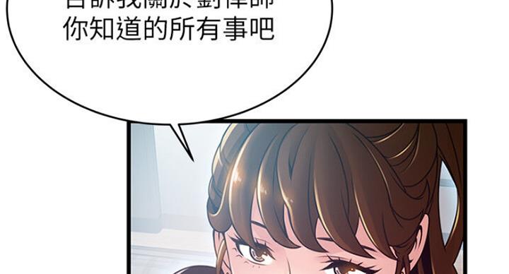 《大西洋法务所》第188话 第27页