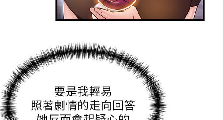 《大西洋法务所》第188话 第29页