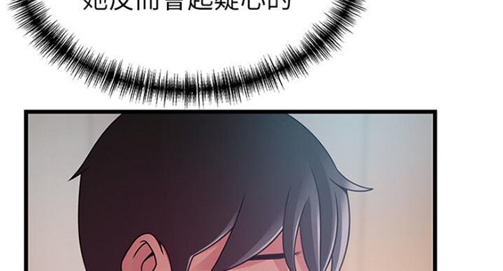 《大西洋法务所》第188话 第30页