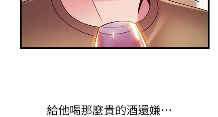 《大西洋法务所》第188话 第36页