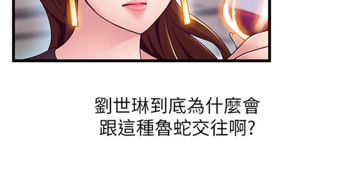 《大西洋法务所》第188话 第38页