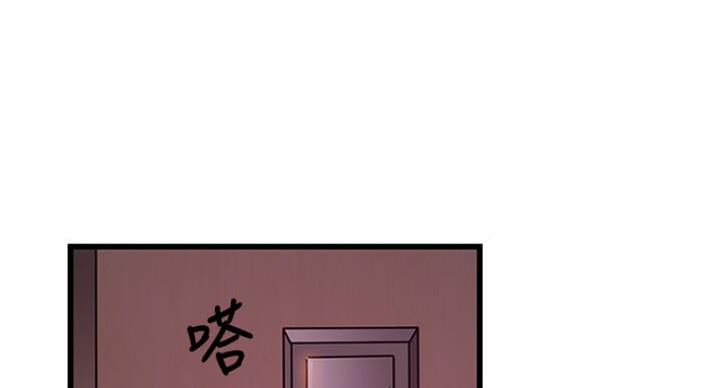 《大西洋法务所》第188话 第3页