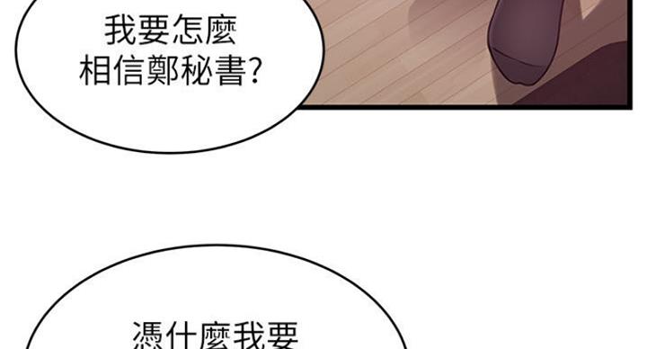 《大西洋法务所》第188话 第40页
