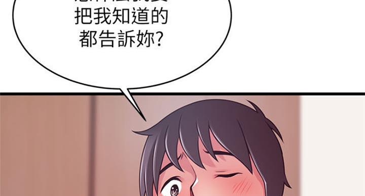 《大西洋法务所》第188话 第41页
