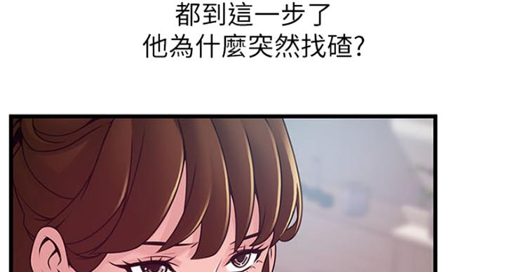 《大西洋法务所》第188话 第44页