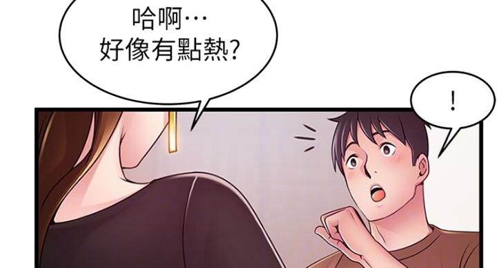 《大西洋法务所》第188话 第46页