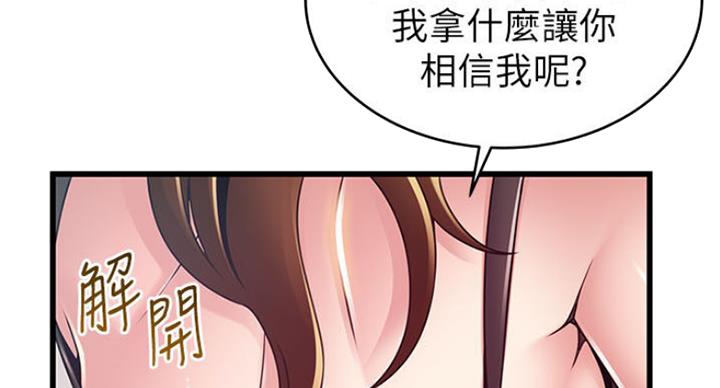 《大西洋法务所》第188话 第51页