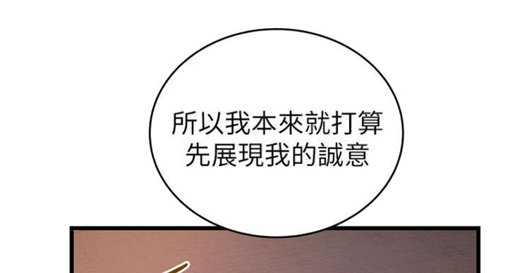 《大西洋法务所》第188话 第53页
