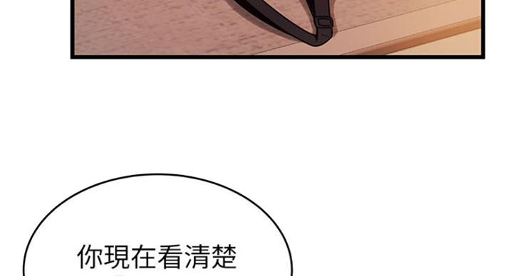 《大西洋法务所》第188话 第55页