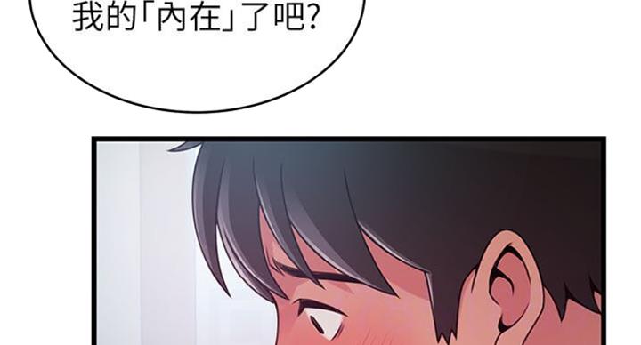 《大西洋法务所》第188话 第56页