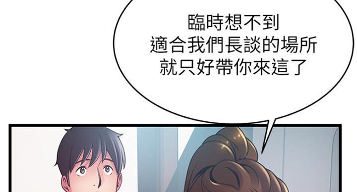 《大西洋法务所》第188话 第8页