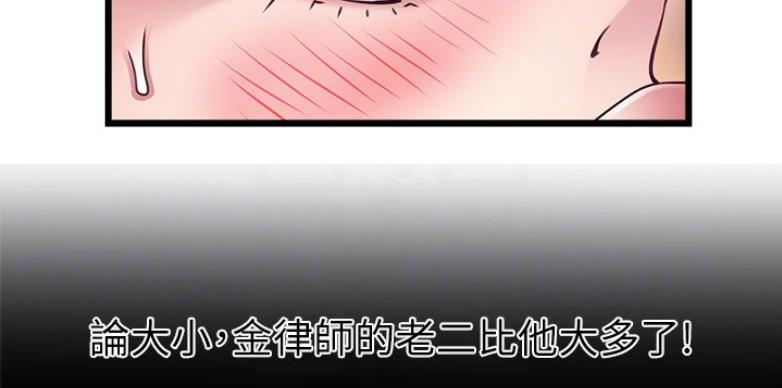 《大西洋法务所》第190话 第10页
