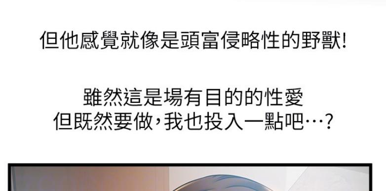 《大西洋法务所》第190话 第15页