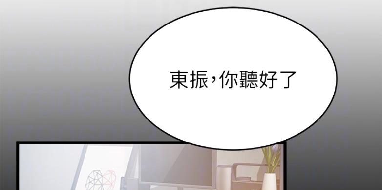 《大西洋法务所》第190话 第27页