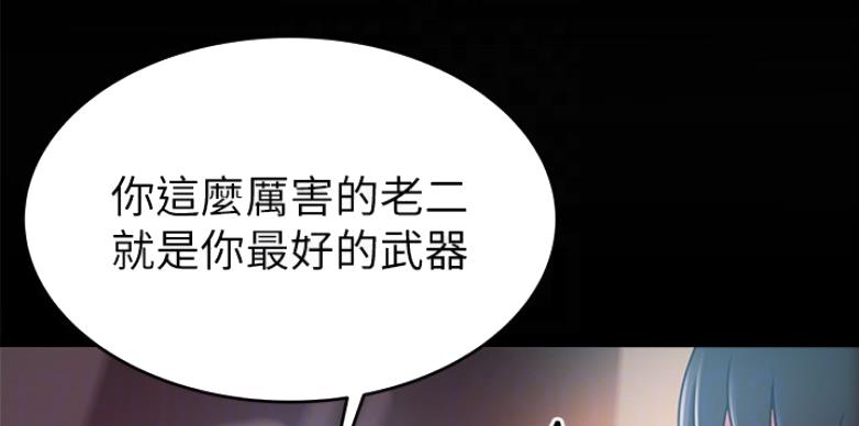 《大西洋法务所》第190话 第29页