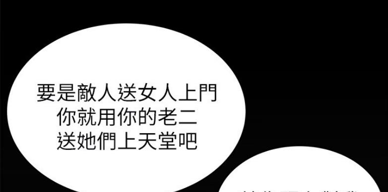 《大西洋法务所》第190话 第31页