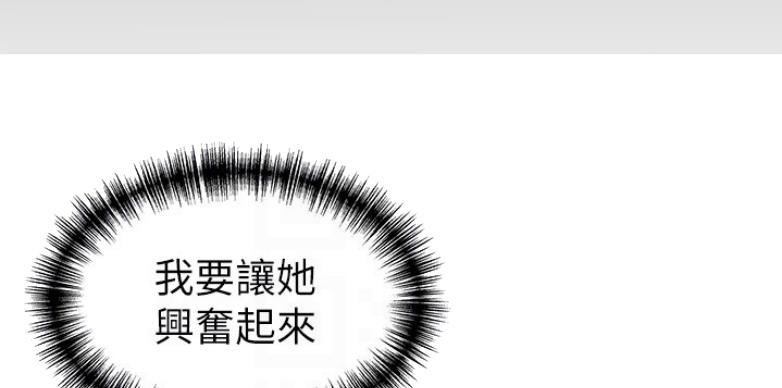 《大西洋法务所》第190话 第34页