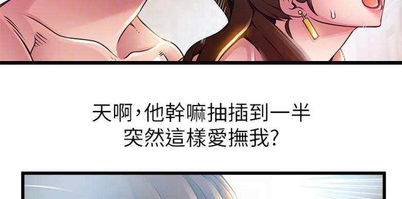 《大西洋法务所》第190话 第38页
