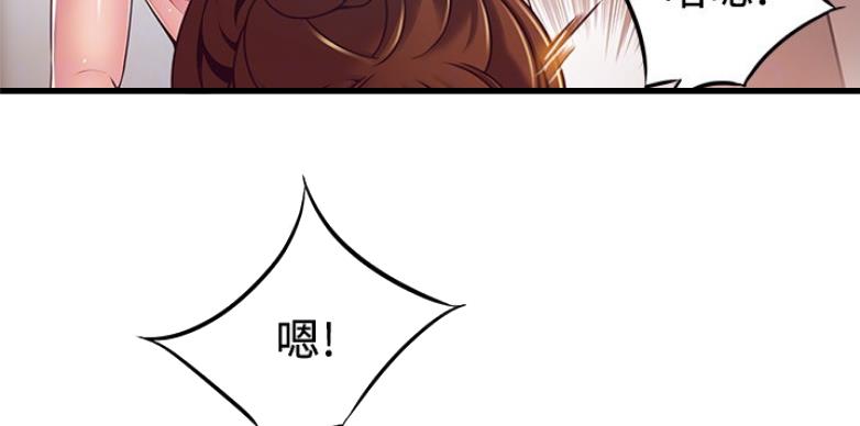 《大西洋法务所》第190话 第3页