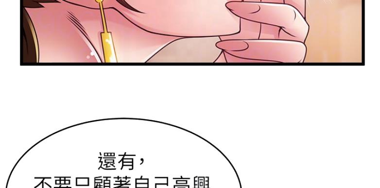 《大西洋法务所》第190话 第40页