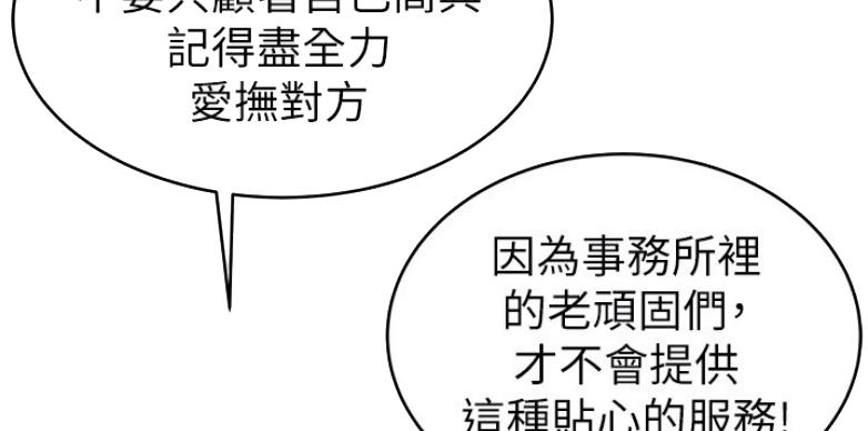 《大西洋法务所》第190话 第41页