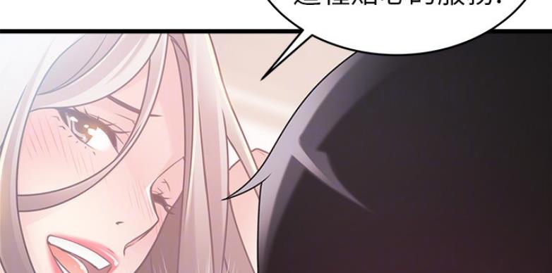 《大西洋法务所》第190话 第42页
