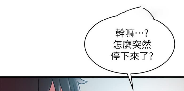 《大西洋法务所》第190话 第46页
